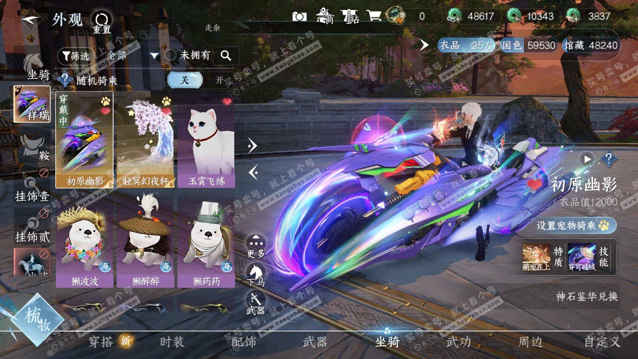 NSH323132逆水寒手游账号详情图12