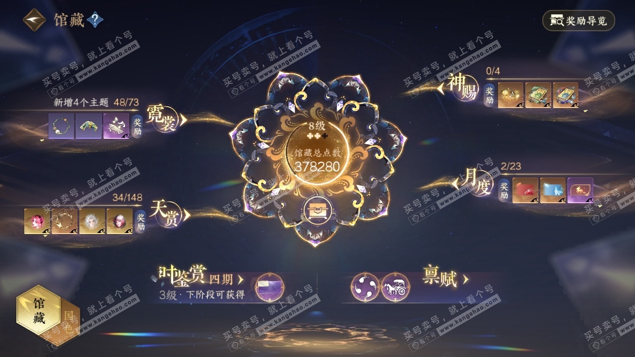 NSH323134逆水寒手游账号详情图20 NSH323134逆水寒手游账号详情图20