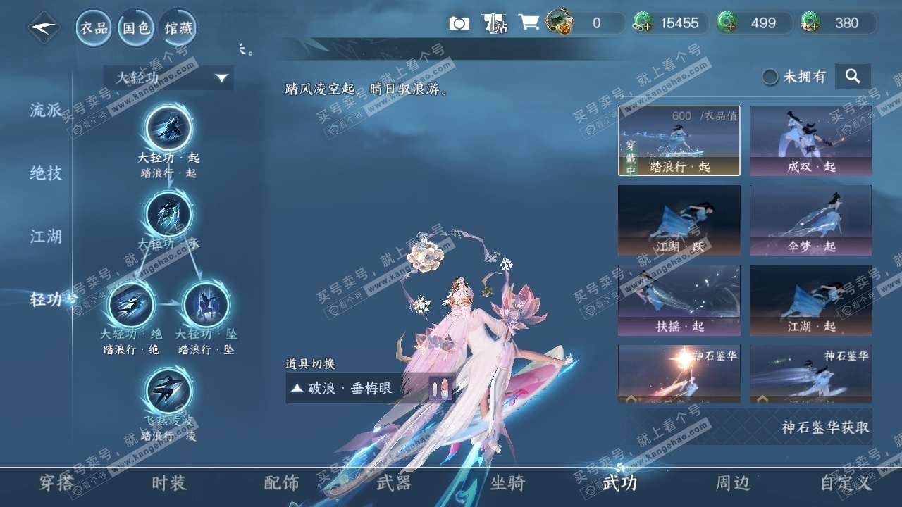 NSH323134逆水寒手游账号详情图16 NSH323134逆水寒手游账号详情图16