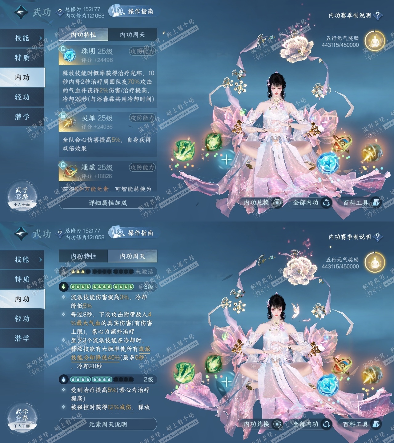 NSH323134逆水寒手游账号详情图33 NSH323134逆水寒手游账号详情图33