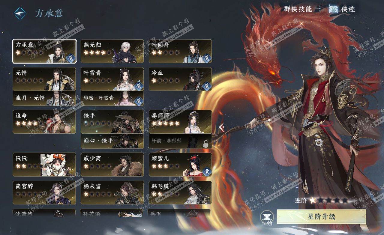 NSH323139逆水寒手游账号详情图26