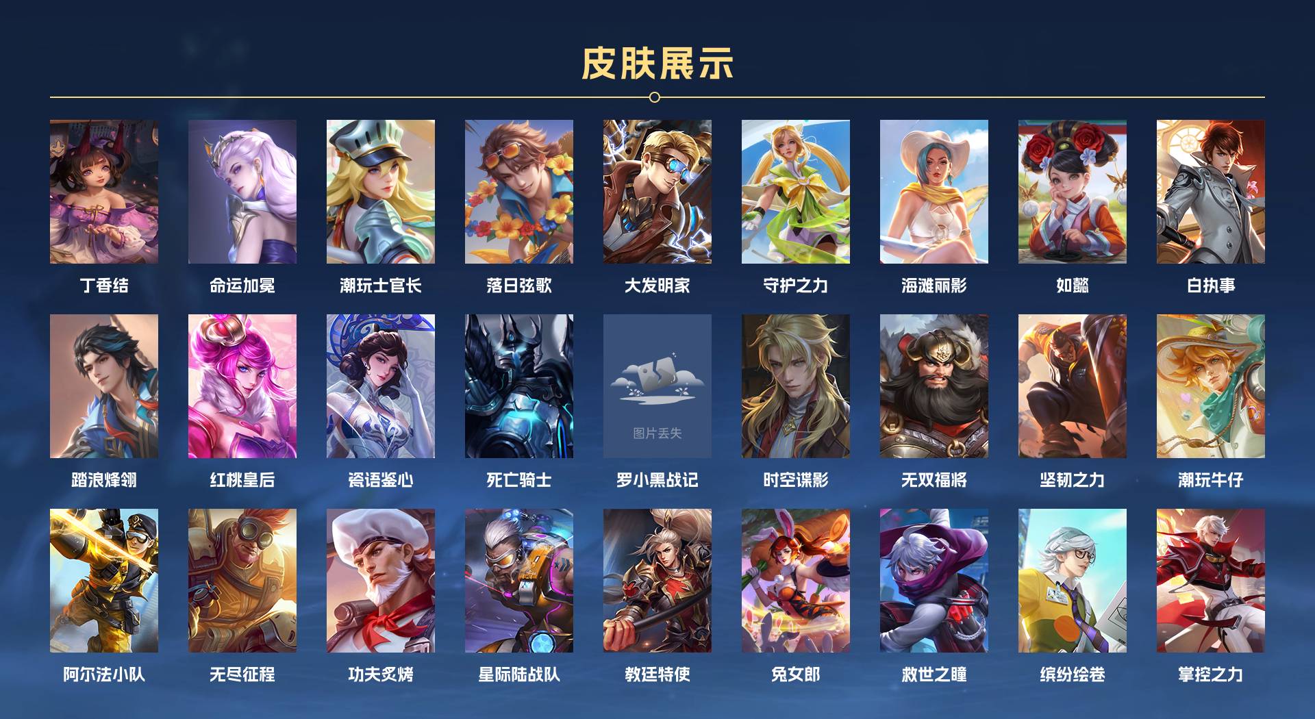 WZ3279890王者荣耀账号详情图6