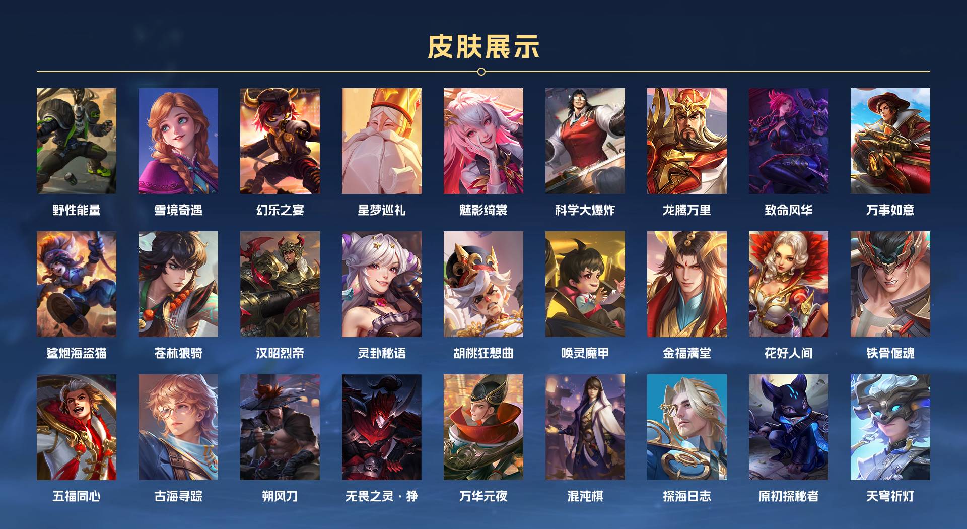 WZ3279890王者荣耀账号详情图8