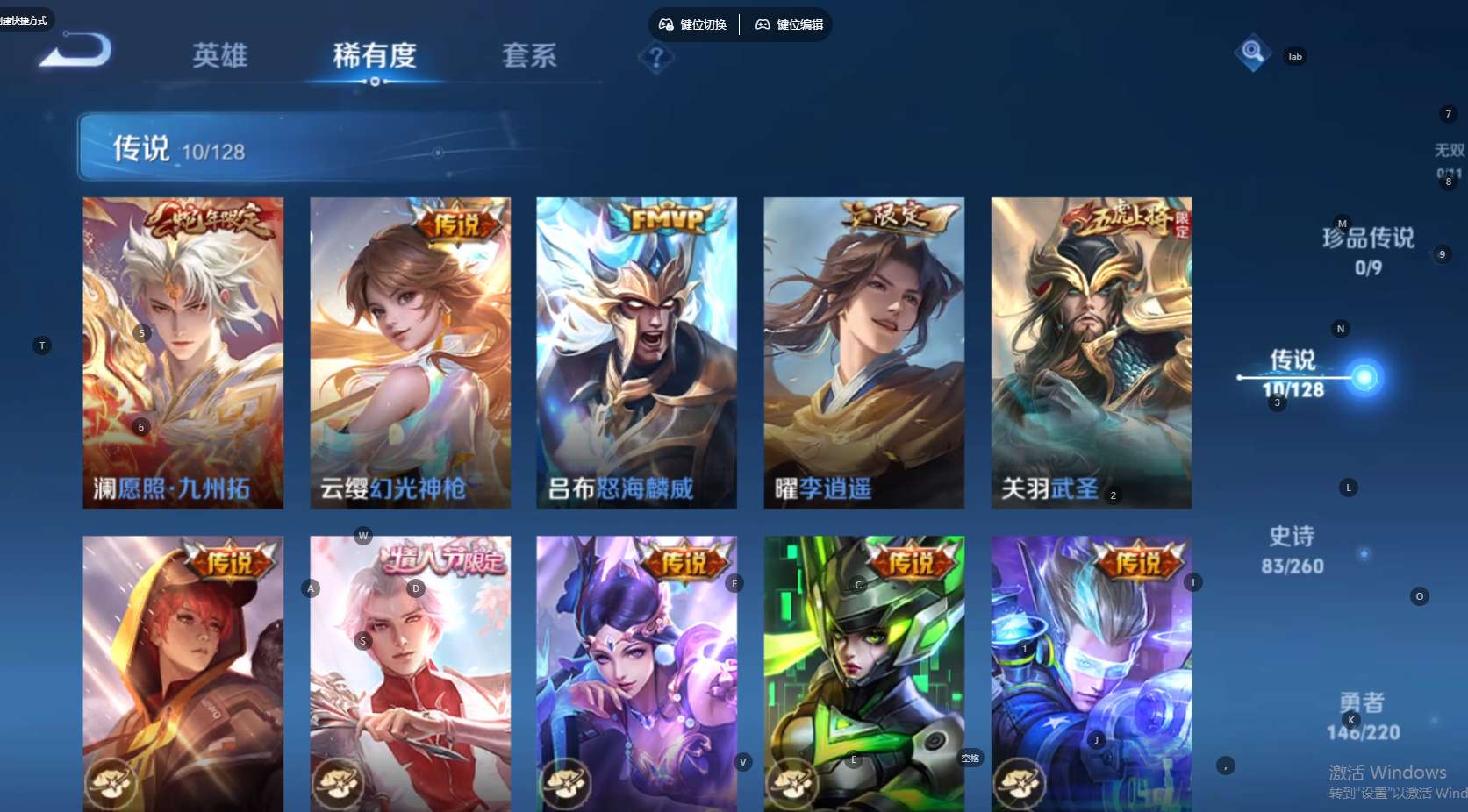 WZ3279890王者荣耀账号详情图13