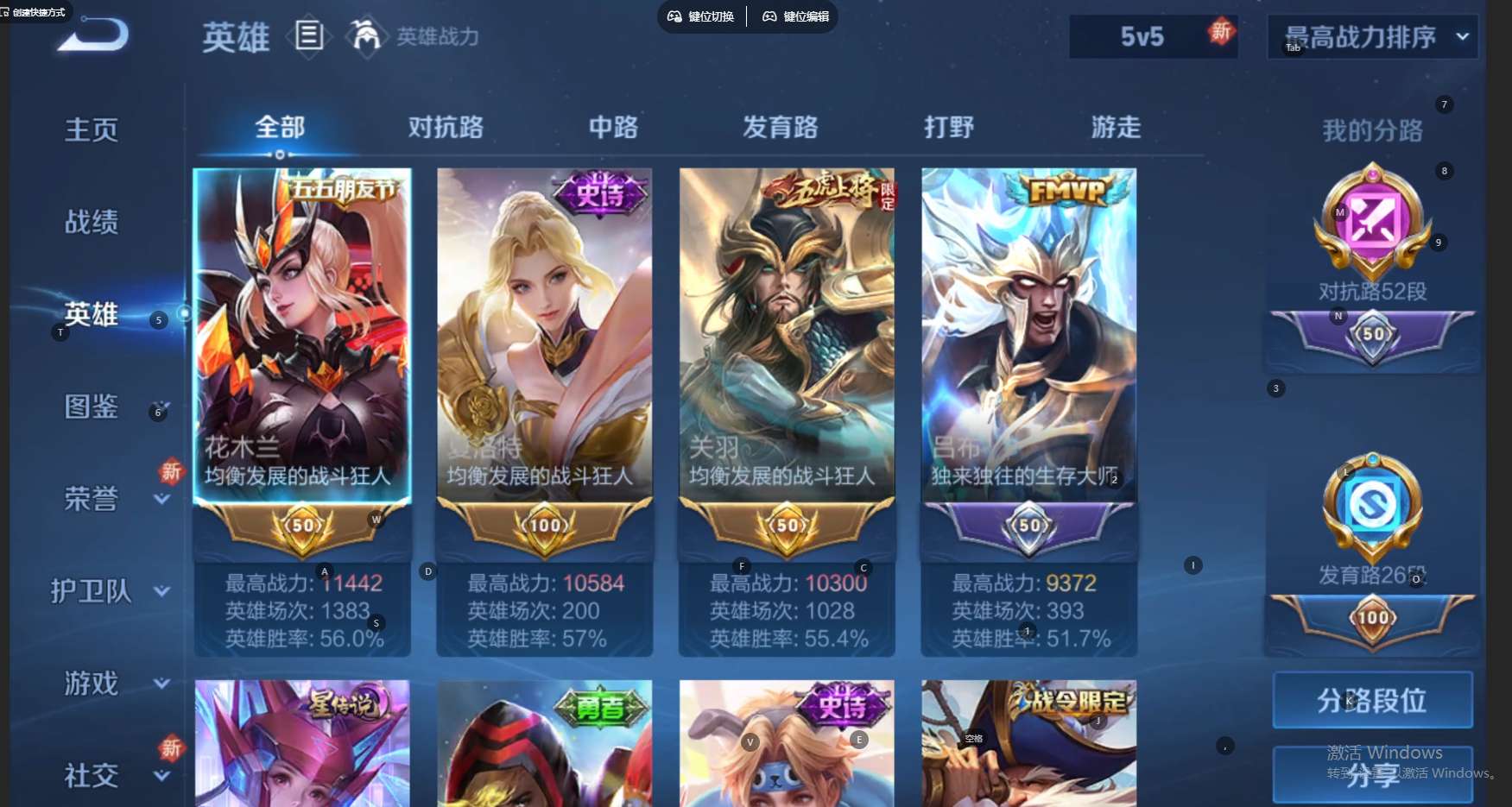 WZ3279890王者荣耀账号详情图14