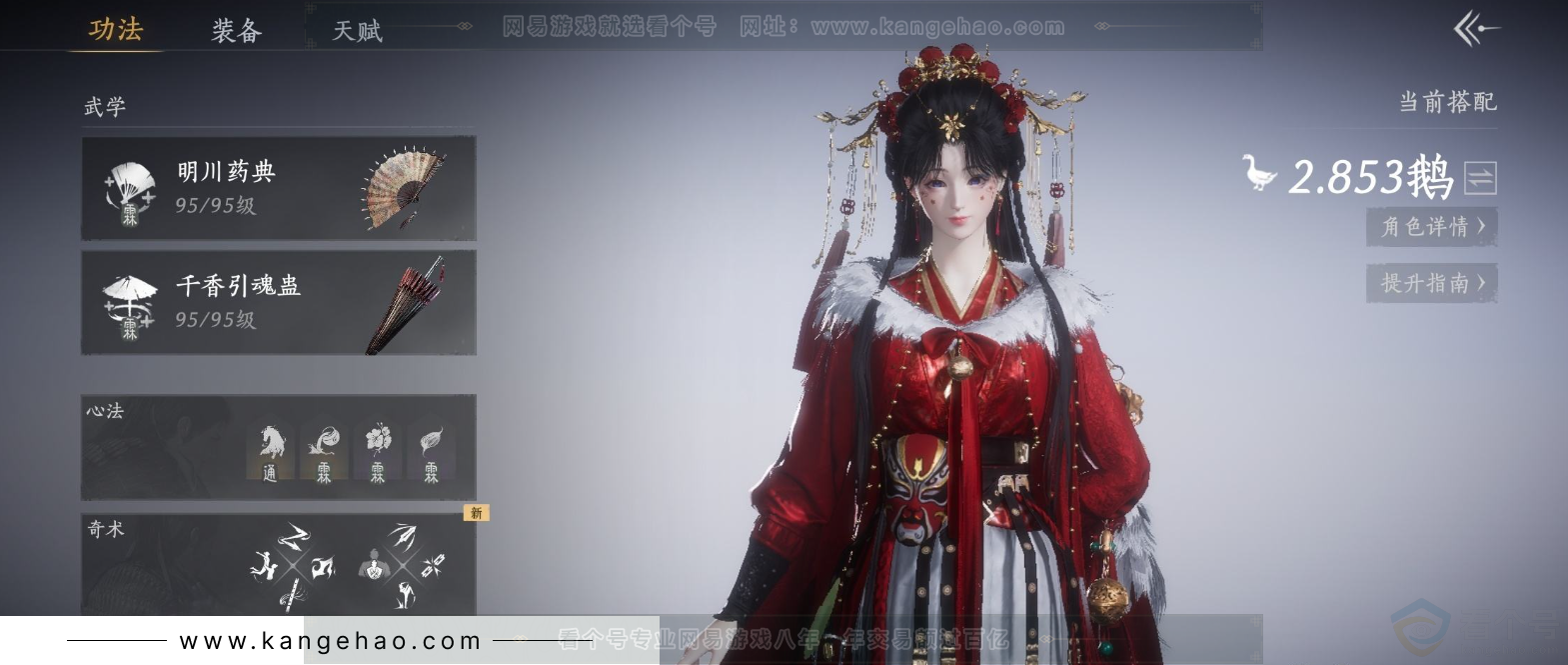 YYS32429燕云十六声账号详情图8 YYS32429燕云十六声账号详情图8