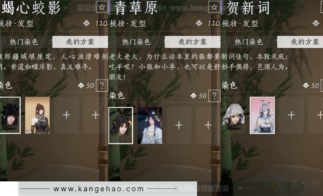 YYS32429燕云十六声账号详情图9 YYS32429燕云十六声账号详情图9