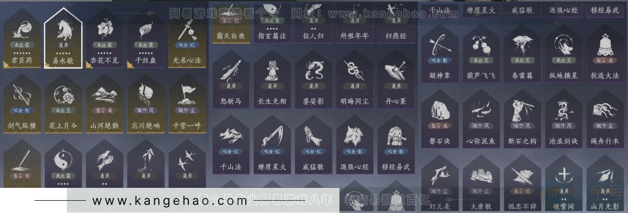 YYS32429燕云十六声账号详情图14 YYS32429燕云十六声账号详情图14