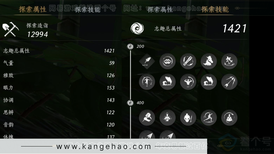 YYS32429燕云十六声账号详情图18 YYS32429燕云十六声账号详情图18