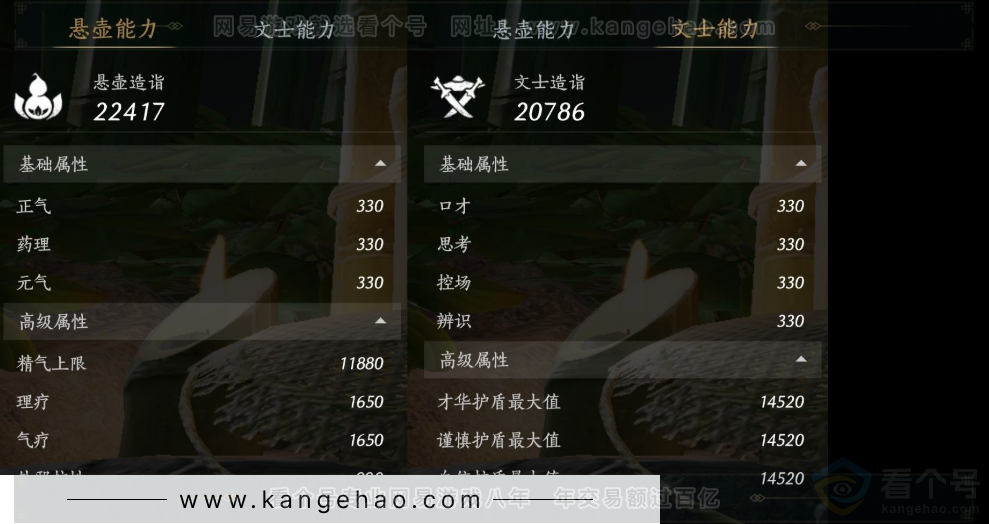 YYS32429燕云十六声账号详情图19 YYS32429燕云十六声账号详情图19