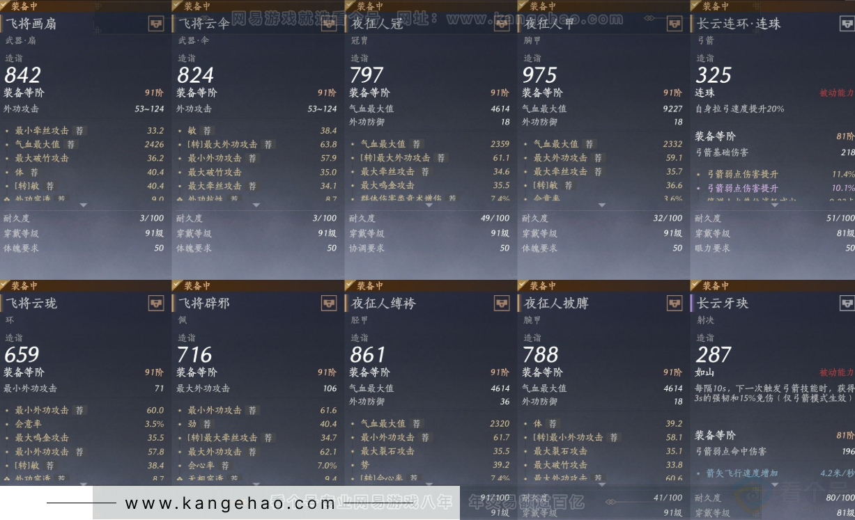 YYS32429燕云十六声账号详情图16 YYS32429燕云十六声账号详情图16