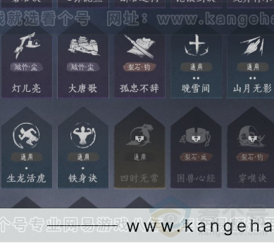 YYS32429燕云十六声账号详情图15 YYS32429燕云十六声账号详情图15
