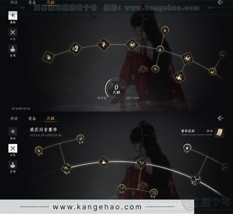 YYS32429燕云十六声账号详情图21 YYS32429燕云十六声账号详情图21