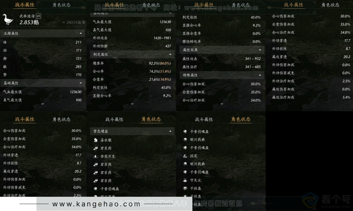 YYS32429燕云十六声账号详情图17 YYS32429燕云十六声账号详情图17