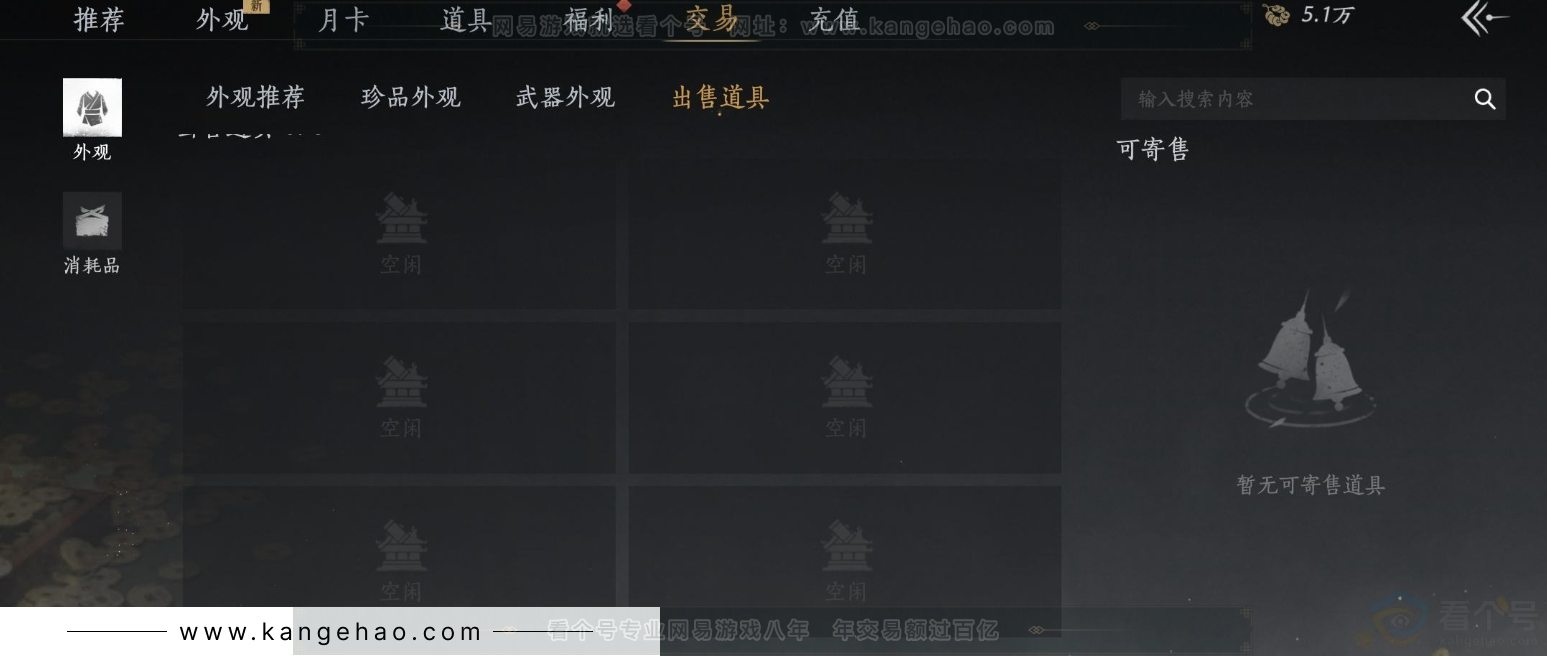 YYS32429燕云十六声账号详情图24 YYS32429燕云十六声账号详情图24