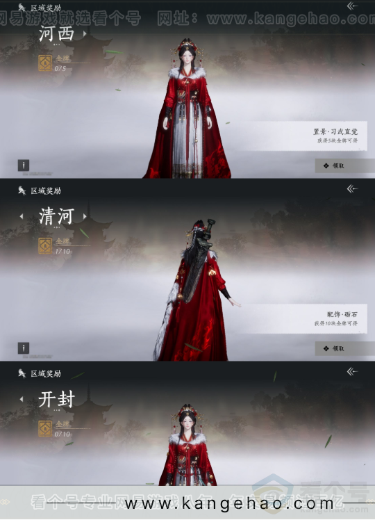 YYS32429燕云十六声账号详情图22 YYS32429燕云十六声账号详情图22