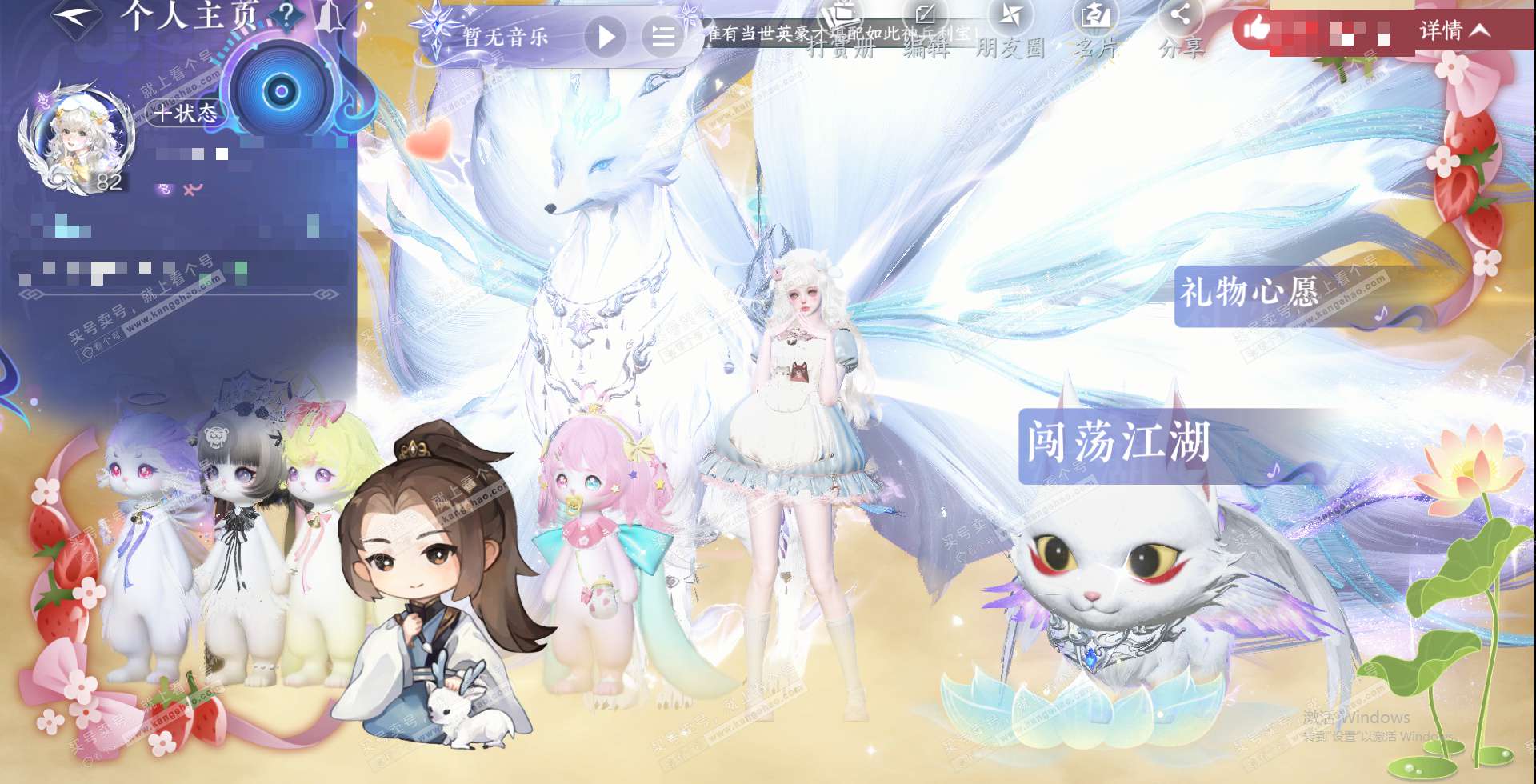 NSH323140逆水寒手游账号详情图2 NSH323140逆水寒手游账号详情图2