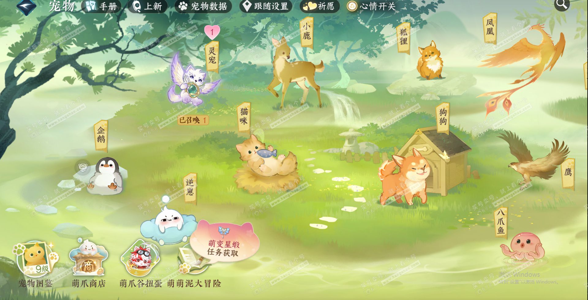 NSH323140逆水寒手游账号详情图23 NSH323140逆水寒手游账号详情图23