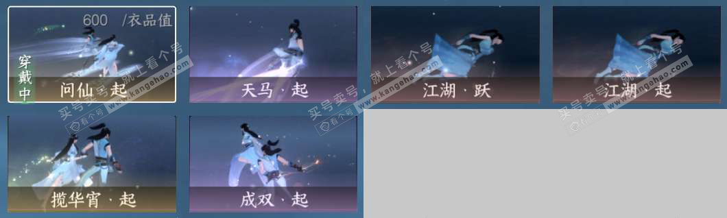 NSH323140逆水寒手游账号详情图37 NSH323140逆水寒手游账号详情图37