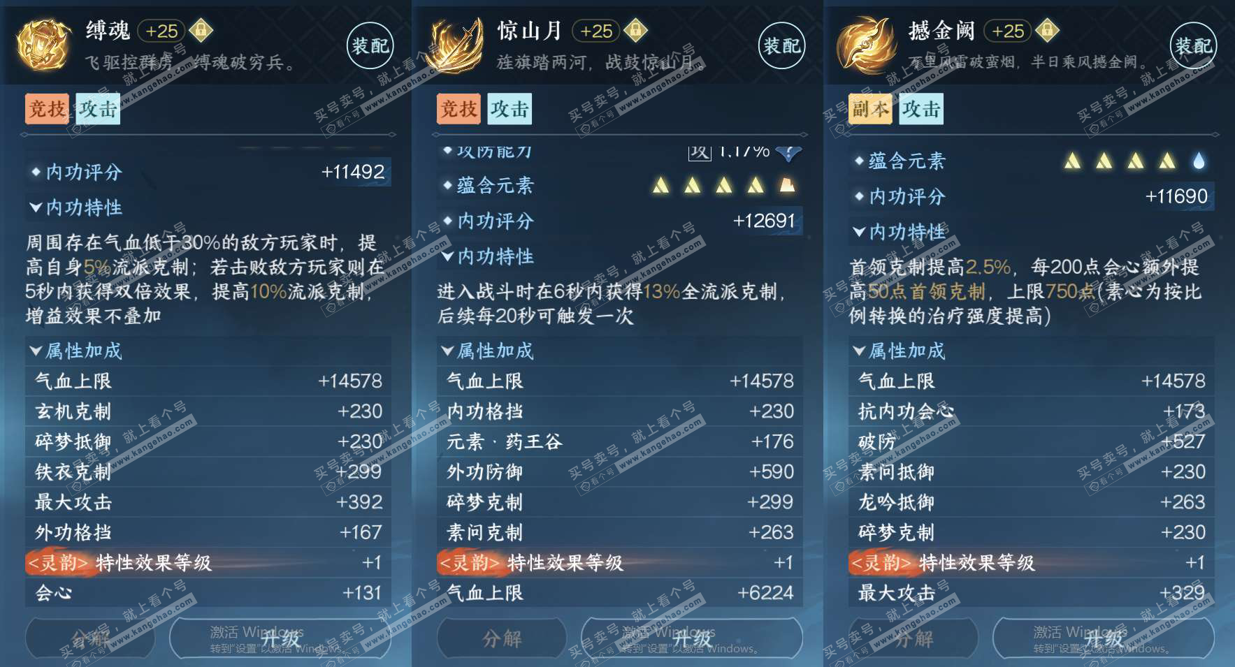 NSH323140逆水寒手游账号详情图35 NSH323140逆水寒手游账号详情图35