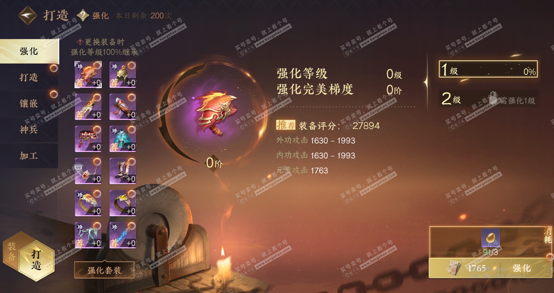 NSH323140逆水寒手游账号详情图36 NSH323140逆水寒手游账号详情图36