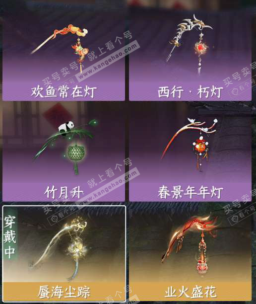 NSH323140逆水寒手游账号详情图17 NSH323140逆水寒手游账号详情图17