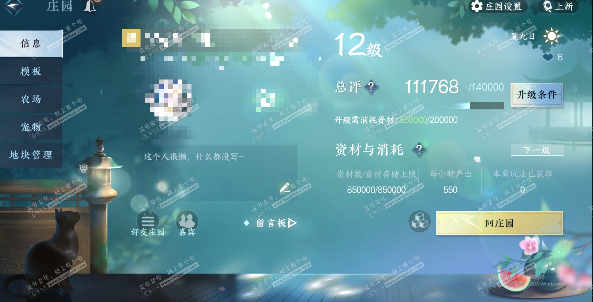 NSH323140逆水寒手游账号详情图39 NSH323140逆水寒手游账号详情图39