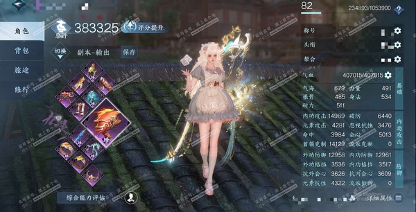 逆水寒手游账号决南岭两广豪杰官服两广豪杰 女九灵 评分38W 一醉轻王侯称号 已用80天赏+3转盘外观 有580多万铜钱未用 36W衣品 25W国色 23个天霓染发详细请看图【转盘外观】微光-旋悠光-灼妖【天赏发型】浅茸-...