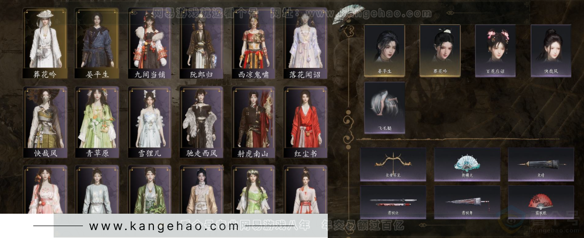 YYS32430燕云十六声账号详情图2 YYS32430燕云十六声账号详情图2