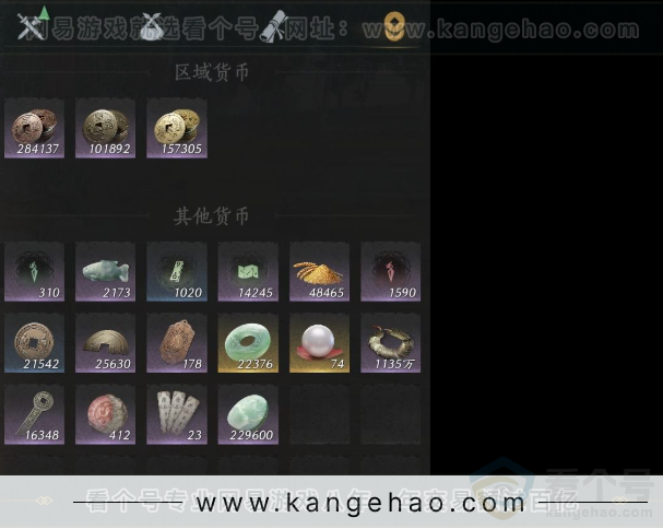 YYS32430燕云十六声账号详情图11 YYS32430燕云十六声账号详情图11