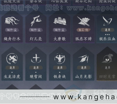 YYS32430燕云十六声账号详情图14 YYS32430燕云十六声账号详情图14