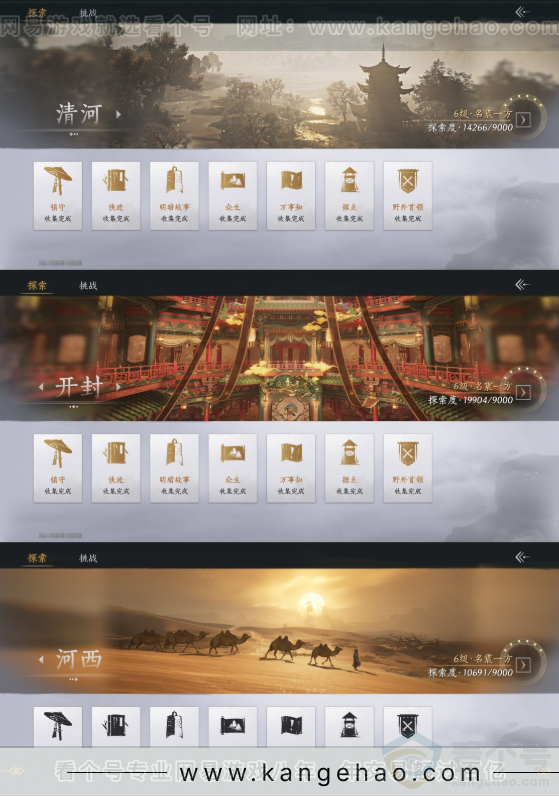 YYS32430燕云十六声账号详情图19 YYS32430燕云十六声账号详情图19