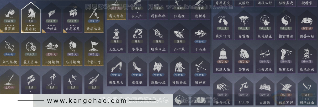 YYS32430燕云十六声账号详情图13 YYS32430燕云十六声账号详情图13