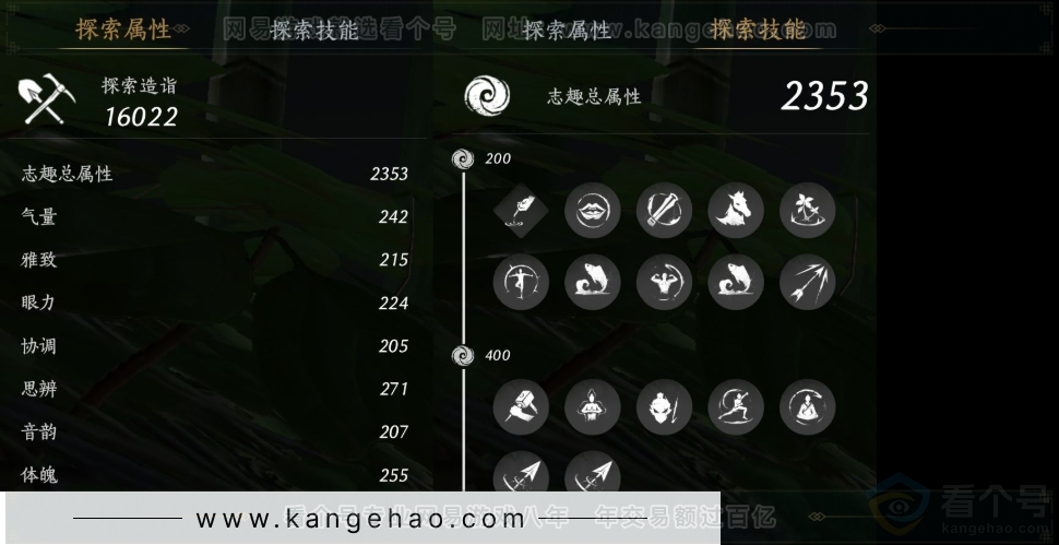 YYS32430燕云十六声账号详情图17 YYS32430燕云十六声账号详情图17