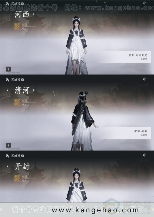 YYS32430燕云十六声账号详情图21 YYS32430燕云十六声账号详情图21
