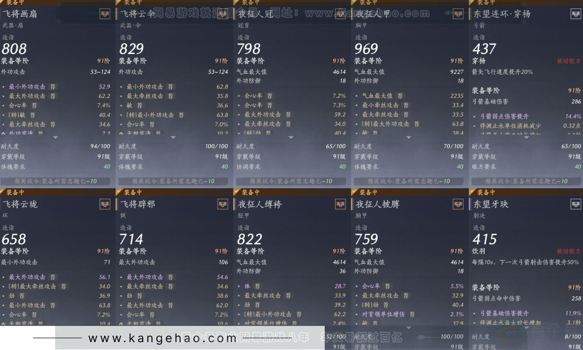 YYS32430燕云十六声账号详情图15 YYS32430燕云十六声账号详情图15