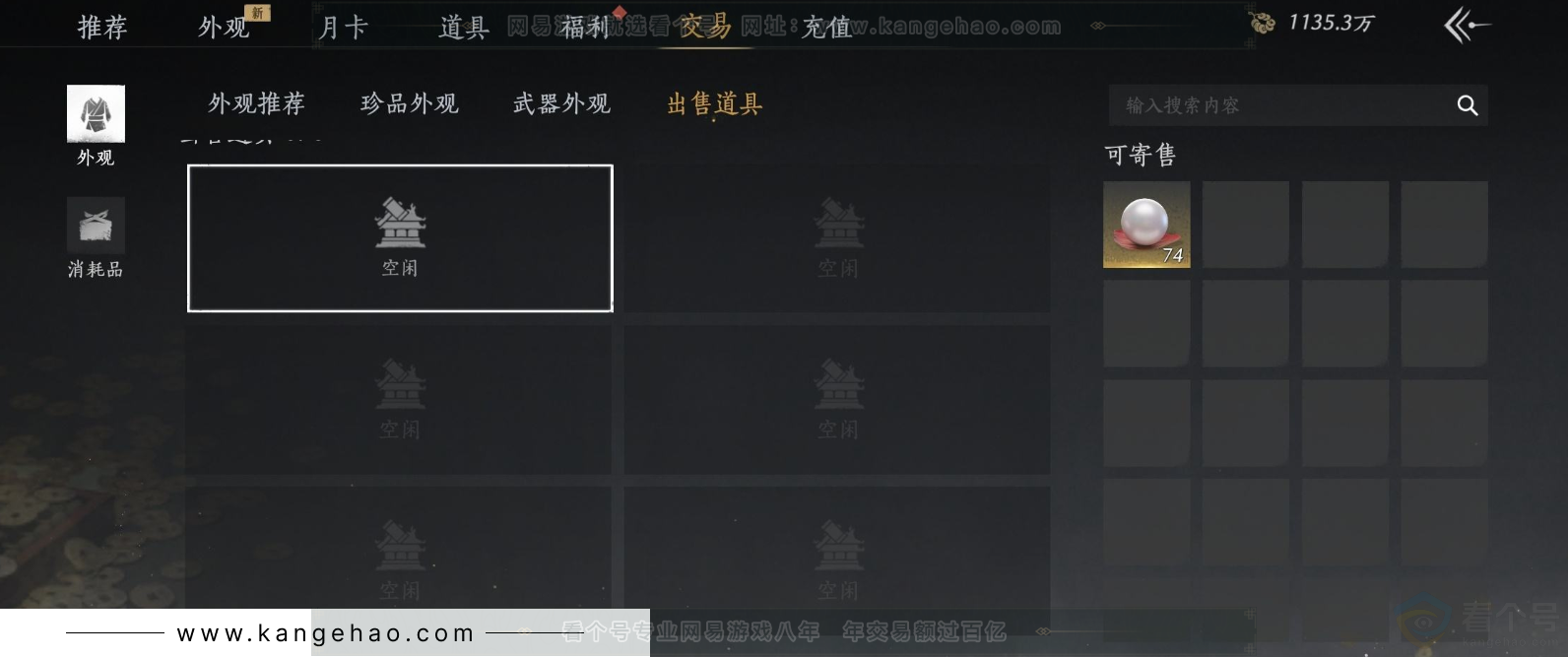 YYS32430燕云十六声账号详情图23 YYS32430燕云十六声账号详情图23