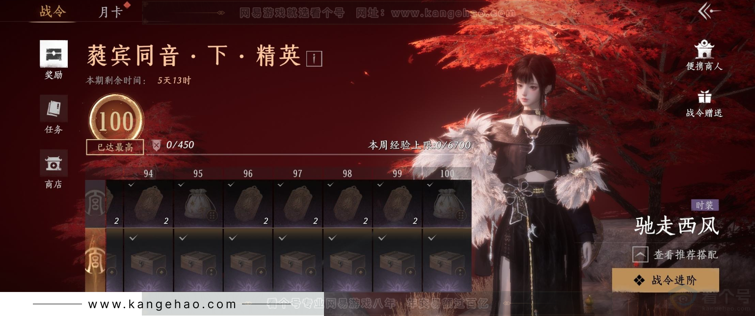 YYS32430燕云十六声账号详情图24 YYS32430燕云十六声账号详情图24