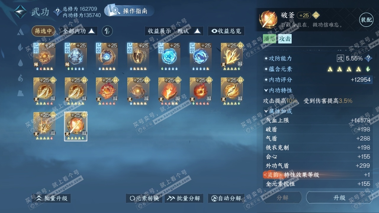 NSH323144逆水寒手游账号详情图27