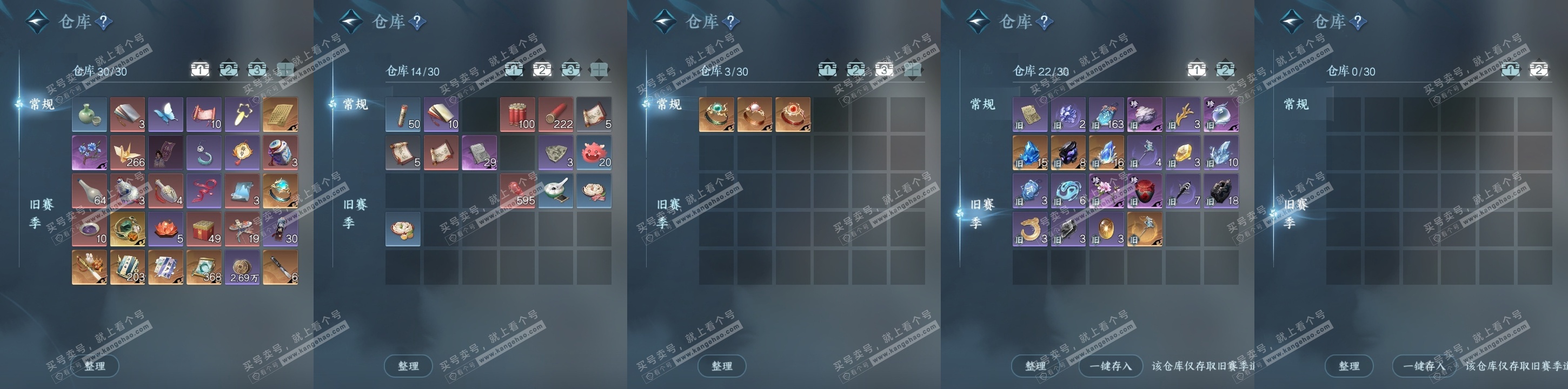 NSH323144逆水寒手游账号详情图20