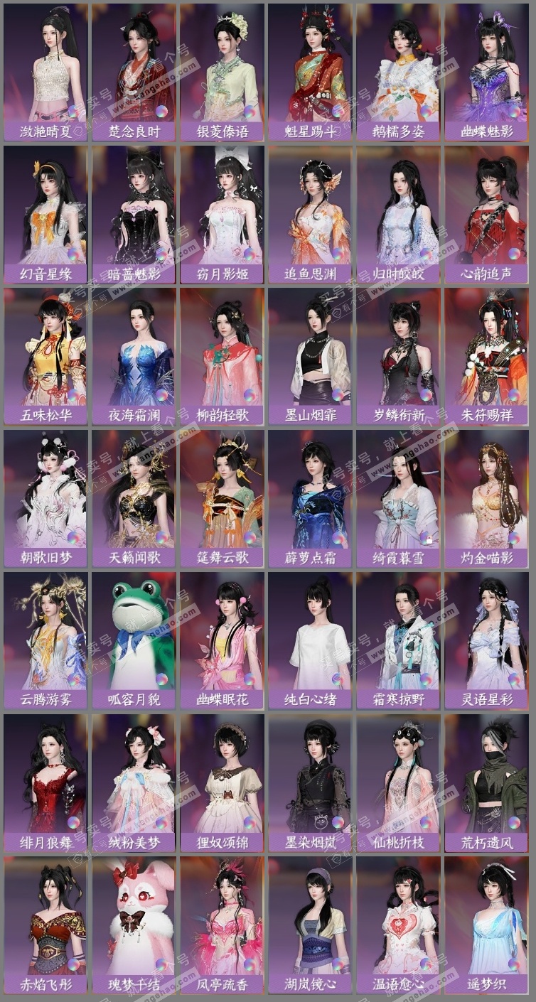 NSH323144逆水寒手游账号详情图6