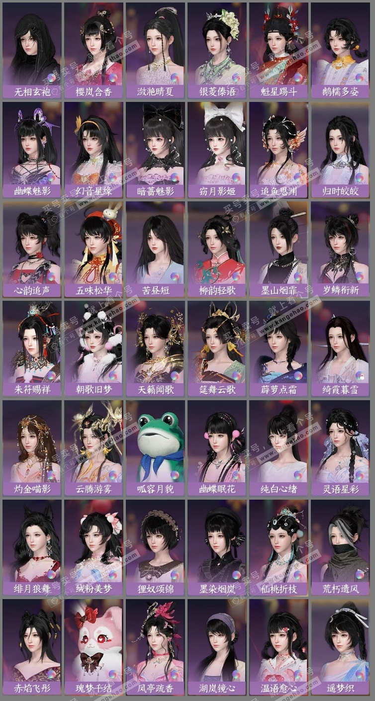 NSH323144逆水寒手游账号详情图11