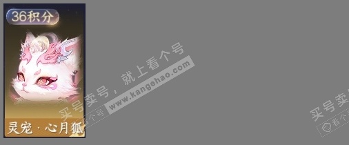 NSH323144逆水寒手游账号详情图18