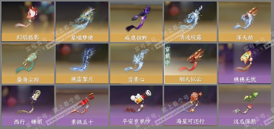 NSH323144逆水寒手游账号详情图15