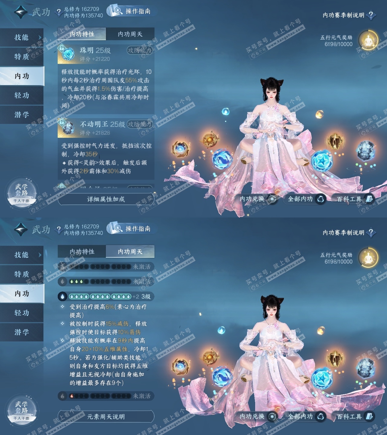 NSH323144逆水寒手游账号详情图33