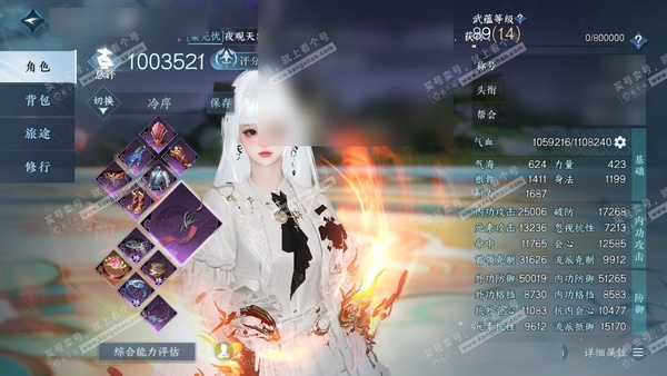 逆水寒手游账号忆江南姑苏绮罗官服姑苏绮罗 女素问 评分100W 卧看千山称号 已用40天赏+4转盘外观 未用1颗绑定天赏 35W衣品 11W国色【天霓染】逆鳞濯月-古道西风【转盘外观】幻焰狐影-星喵武器-曦光-旋悠光【天赏...