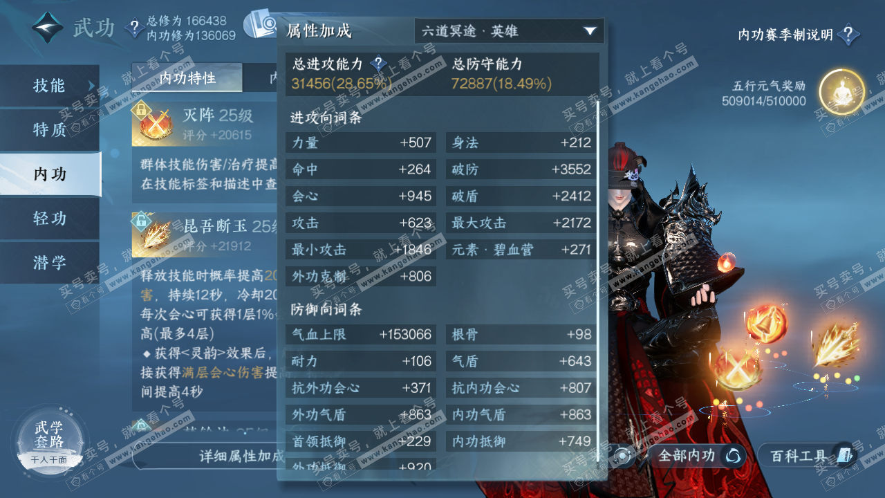 NSH323143逆水寒手游账号详情图24