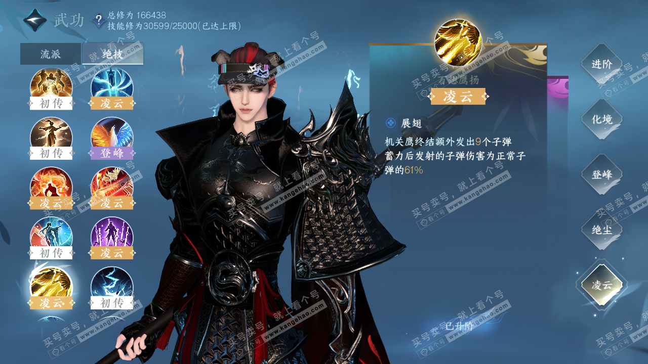NSH323143逆水寒手游账号详情图22