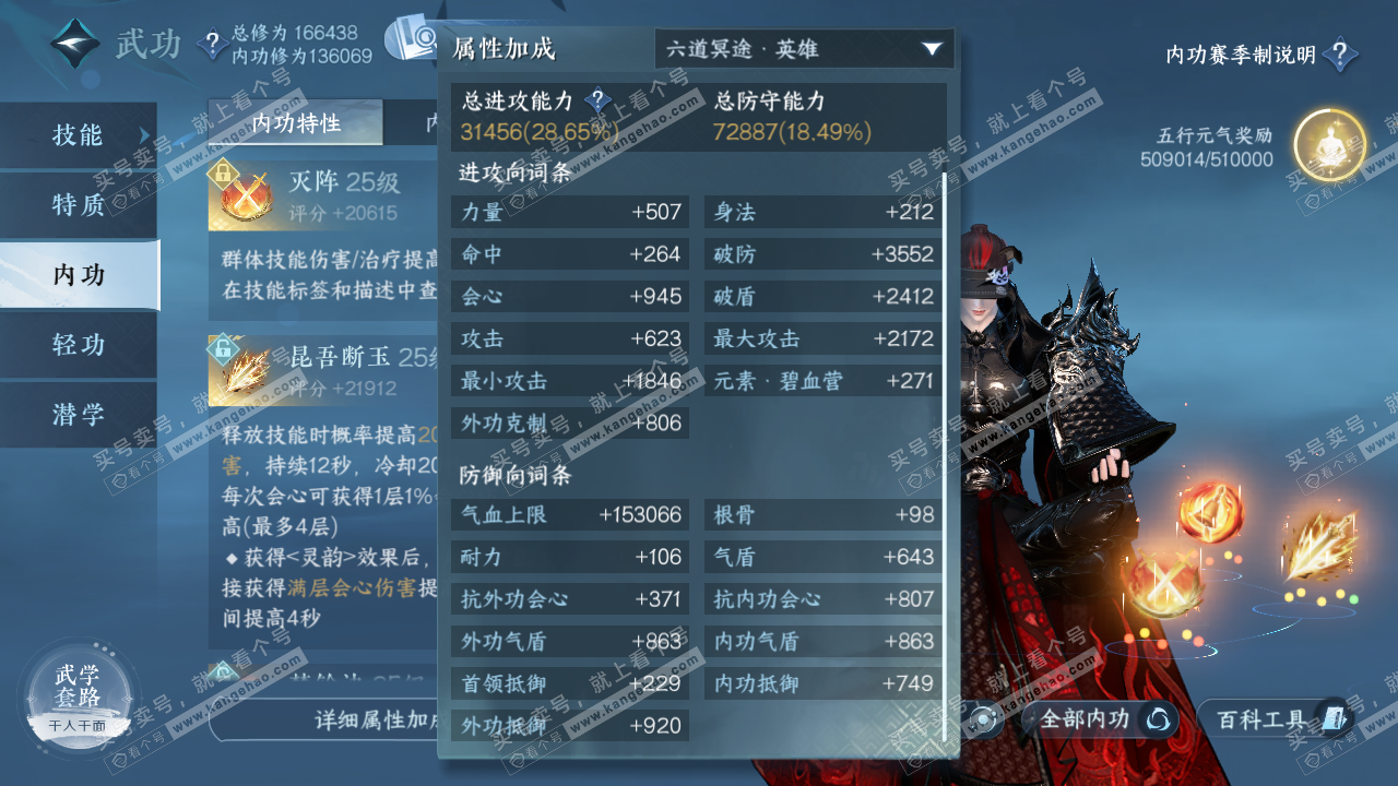 NSH323143逆水寒手游账号详情图25