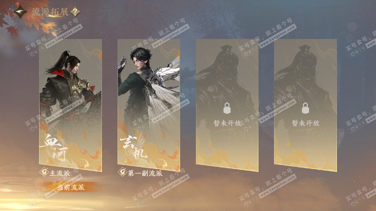NSH323143逆水寒手游账号详情图54